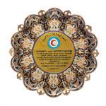 Ornate metal dish from the Kuwait Red Crescent Society